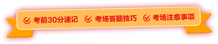 2023下半年事业单位826联考考前30分考试